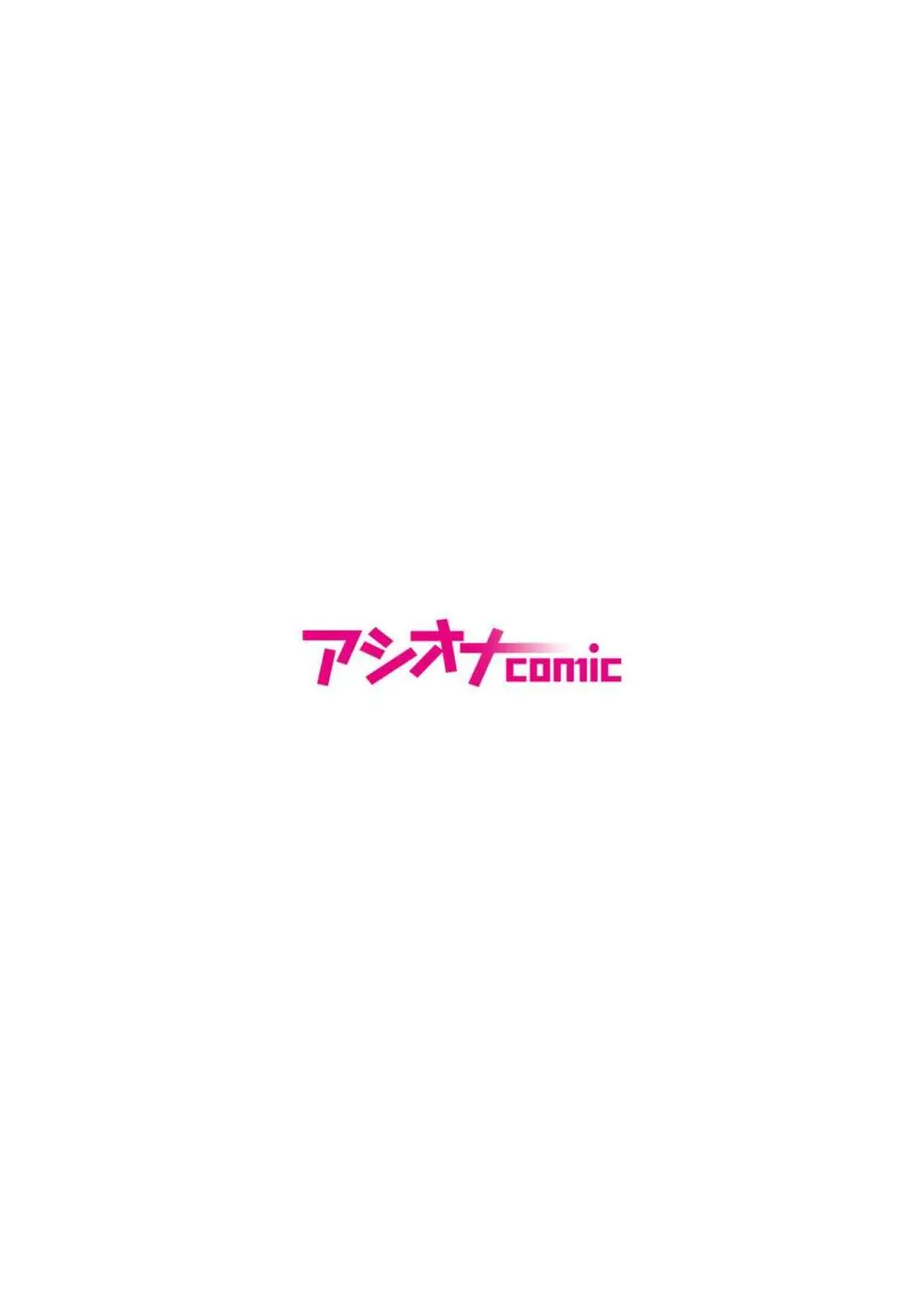 悪事の代償~秘密を握られた女たち~ 1-14 Page.228