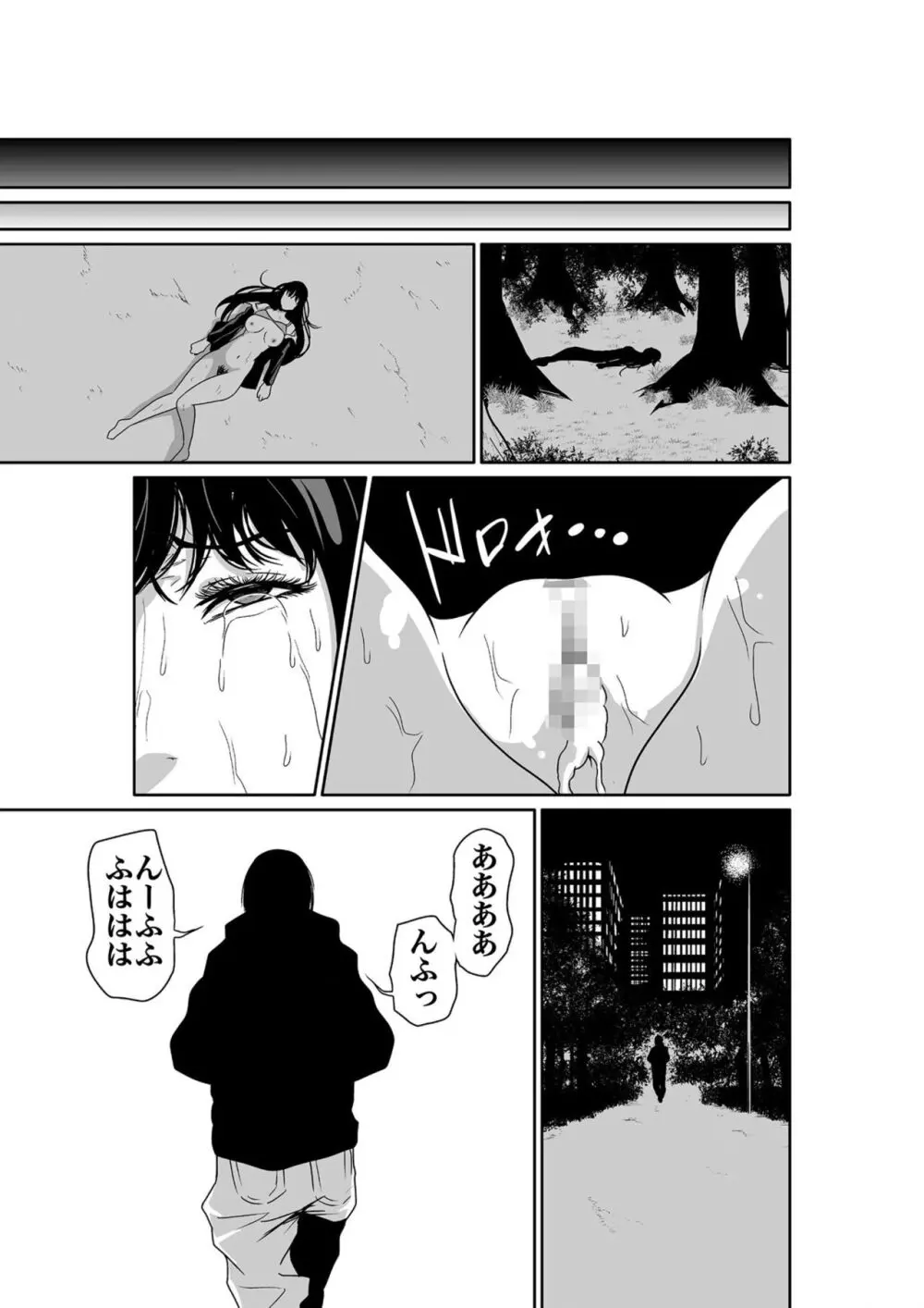 悪事の代償~秘密を握られた女たち~ 1-14 Page.31