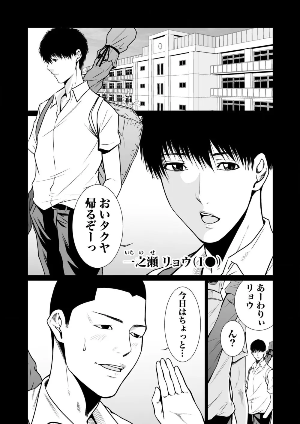 悪事の代償~秘密を握られた女たち~ 1-14 Page.313