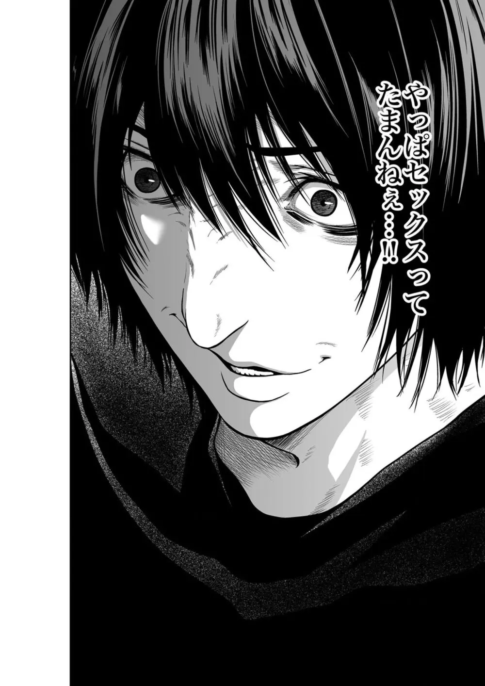 悪事の代償~秘密を握られた女たち~ 1-14 Page.32