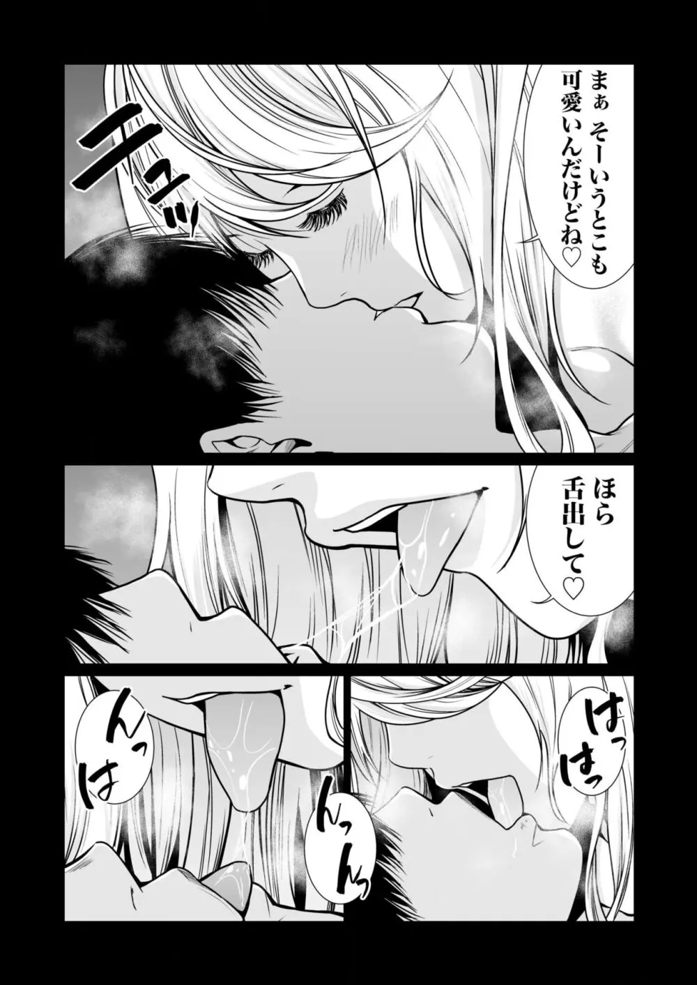 悪事の代償~秘密を握られた女たち~ 1-14 Page.321