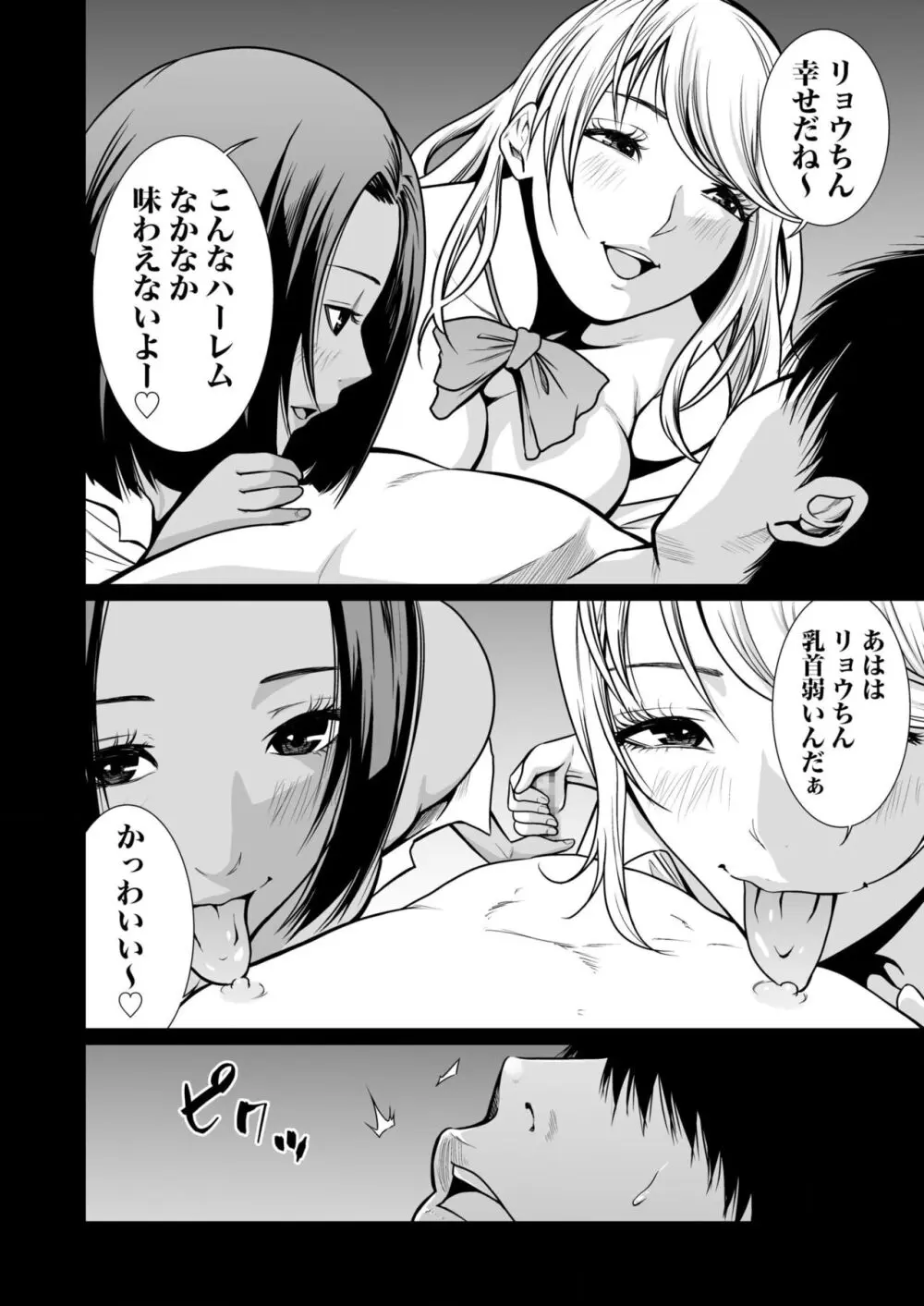 悪事の代償~秘密を握られた女たち~ 1-14 Page.327