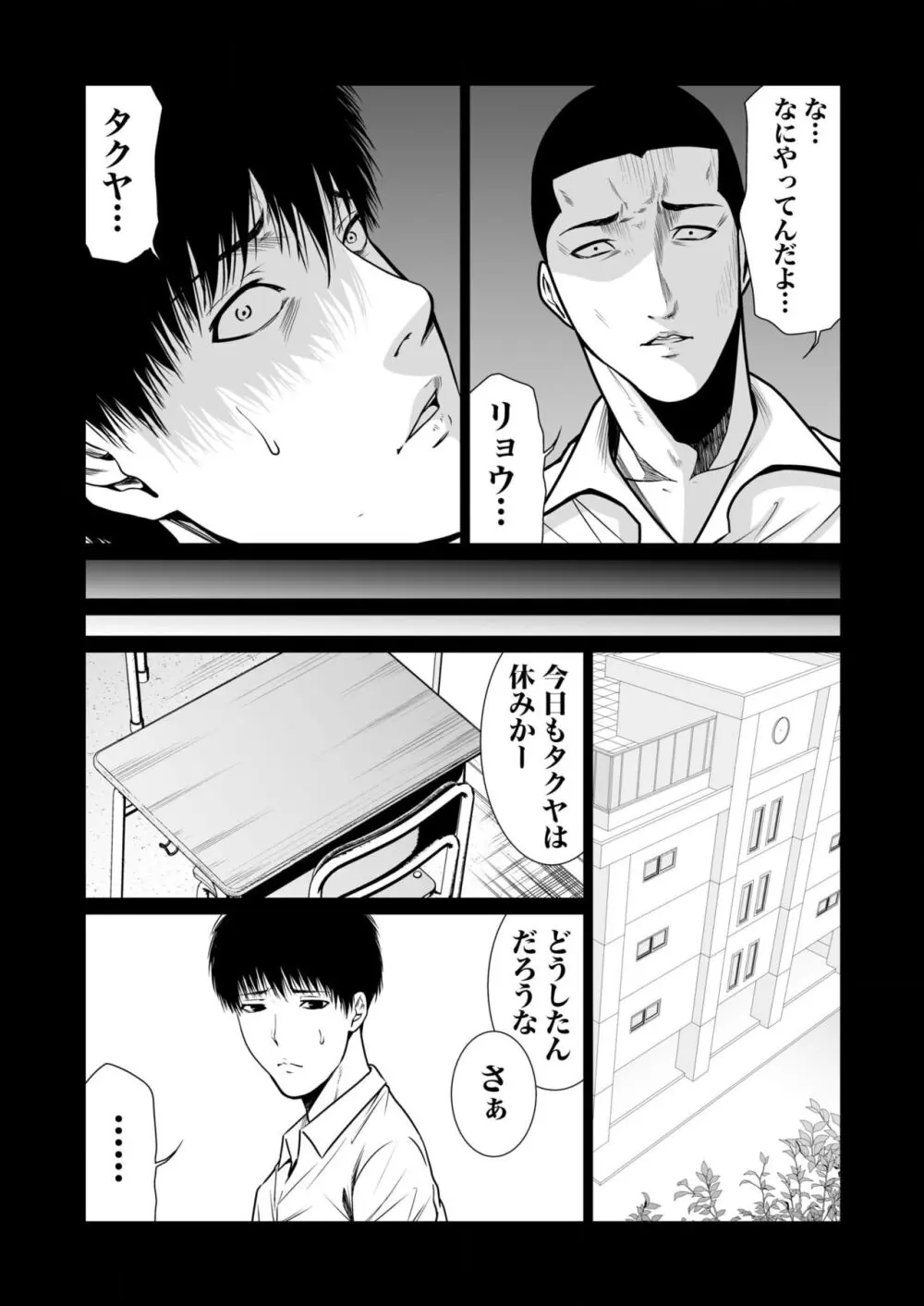 悪事の代償~秘密を握られた女たち~ 1-14 Page.329
