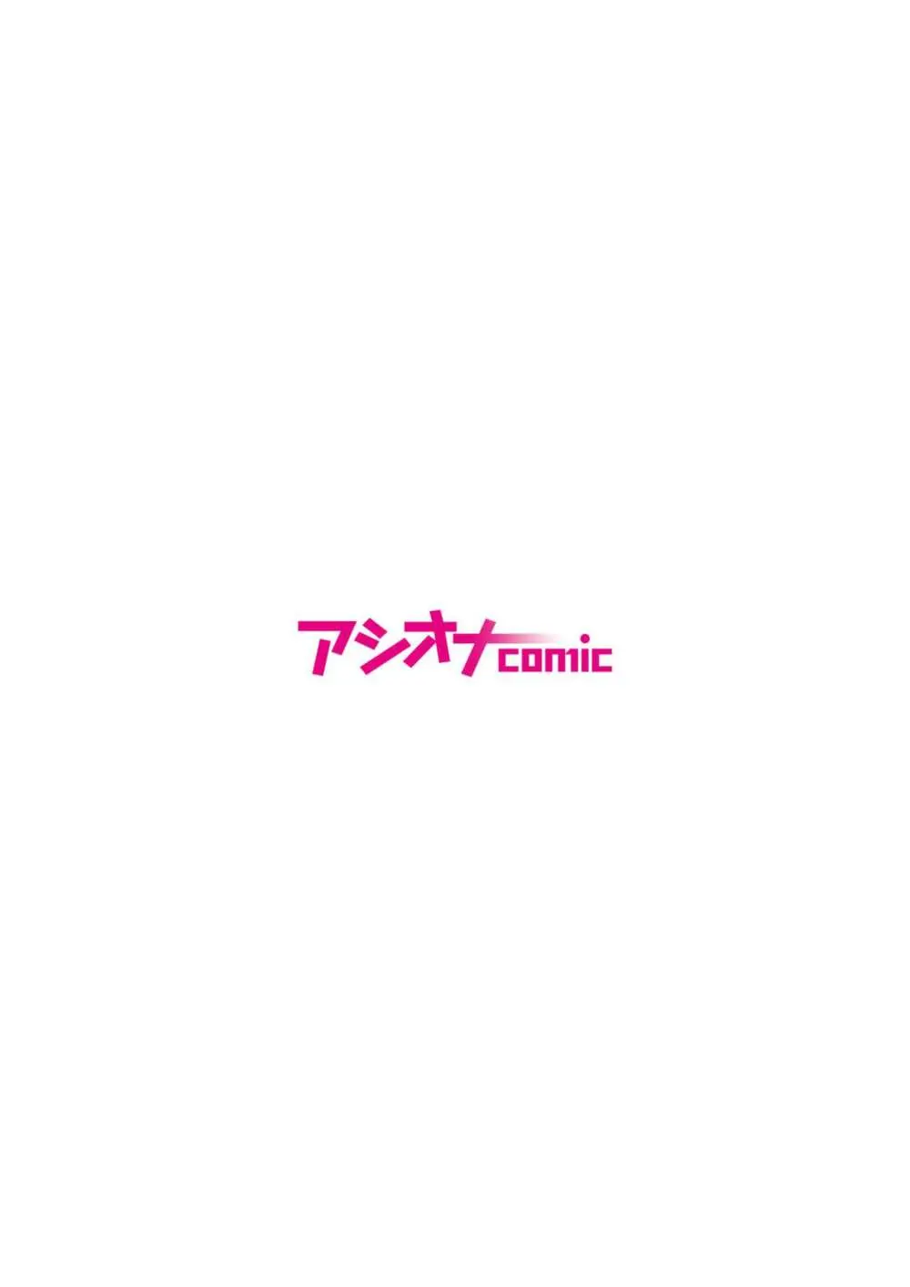 悪事の代償~秘密を握られた女たち~ 1-14 Page.363