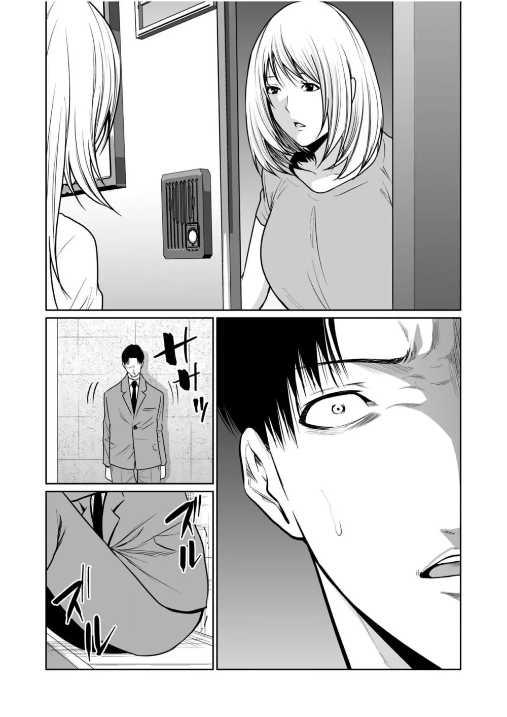 悪事の代償~秘密を握られた女たち~ 1-14 Page.366