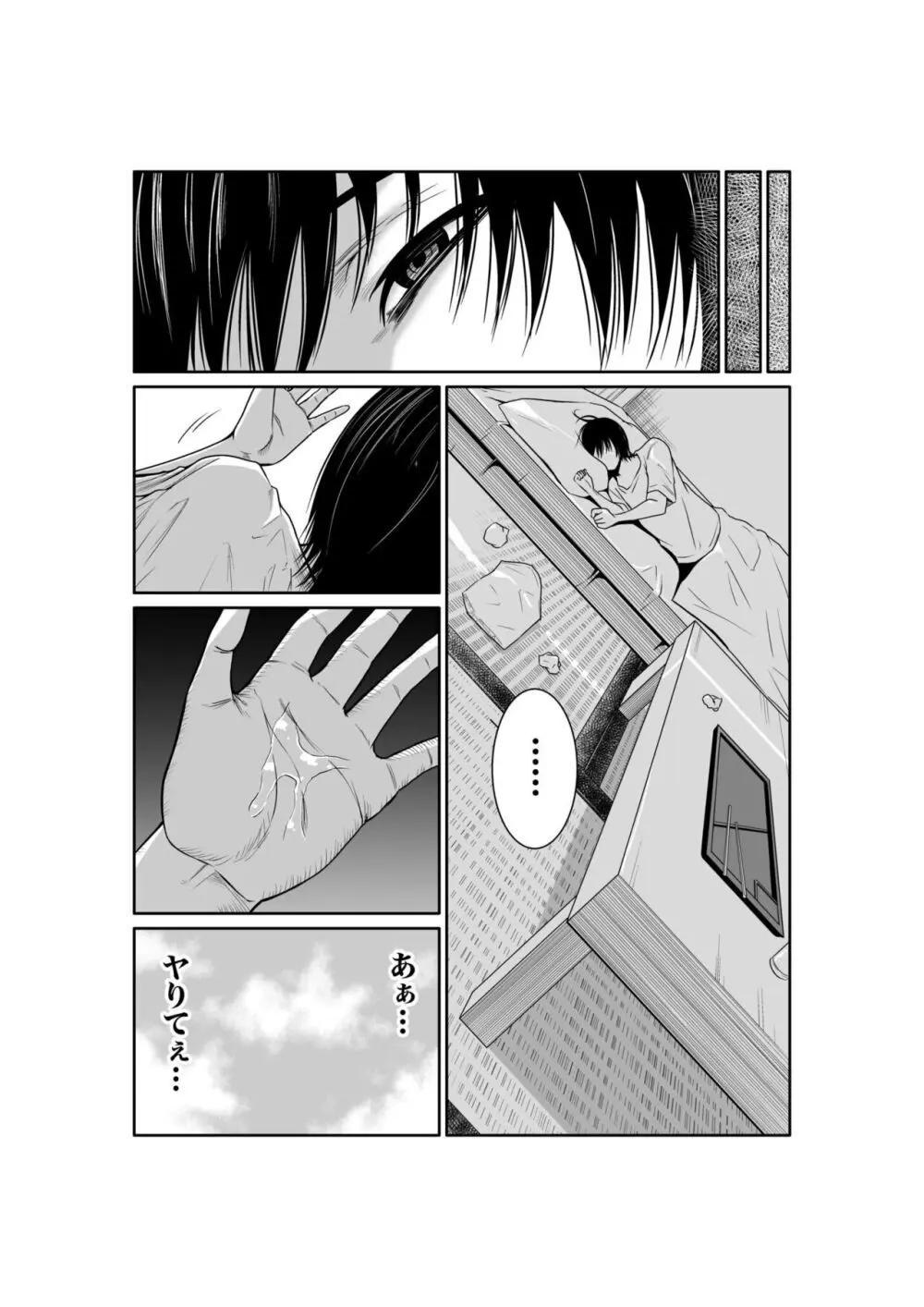 悪事の代償~秘密を握られた女たち~ 1-14 Page.37