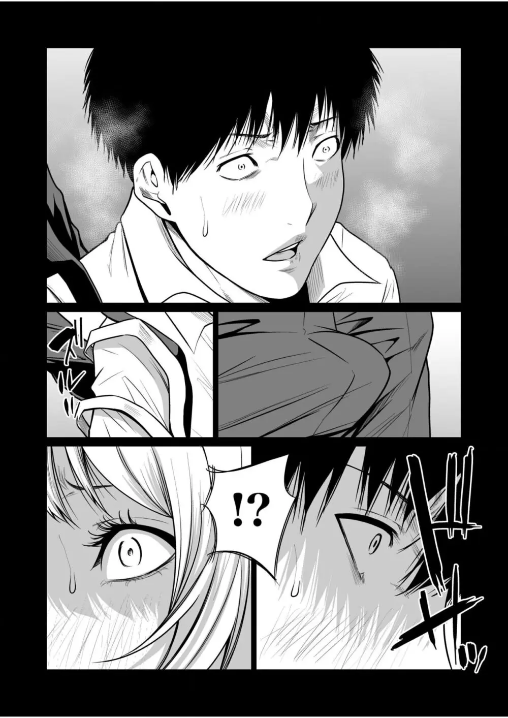 悪事の代償~秘密を握られた女たち~ 1-14 Page.374