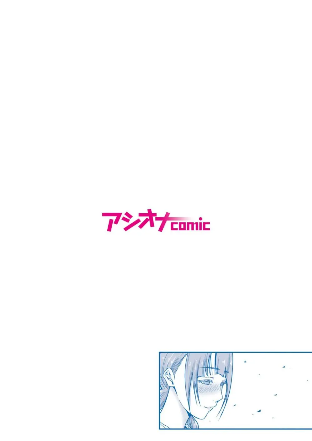 悪事の代償~秘密を握られた女たち~ 1-14 Page.66
