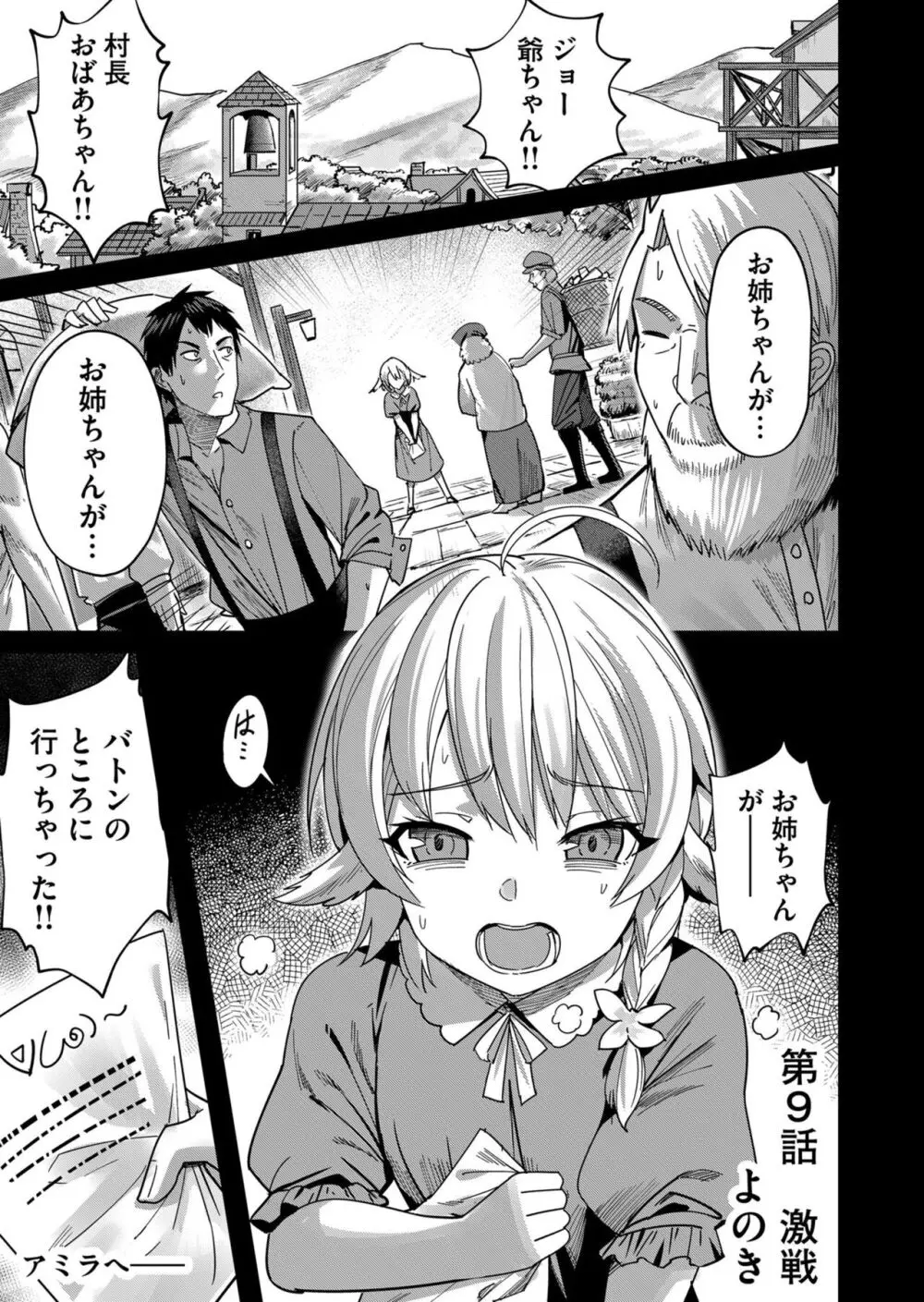 鬼畜英雄 Vol.02 Page.5