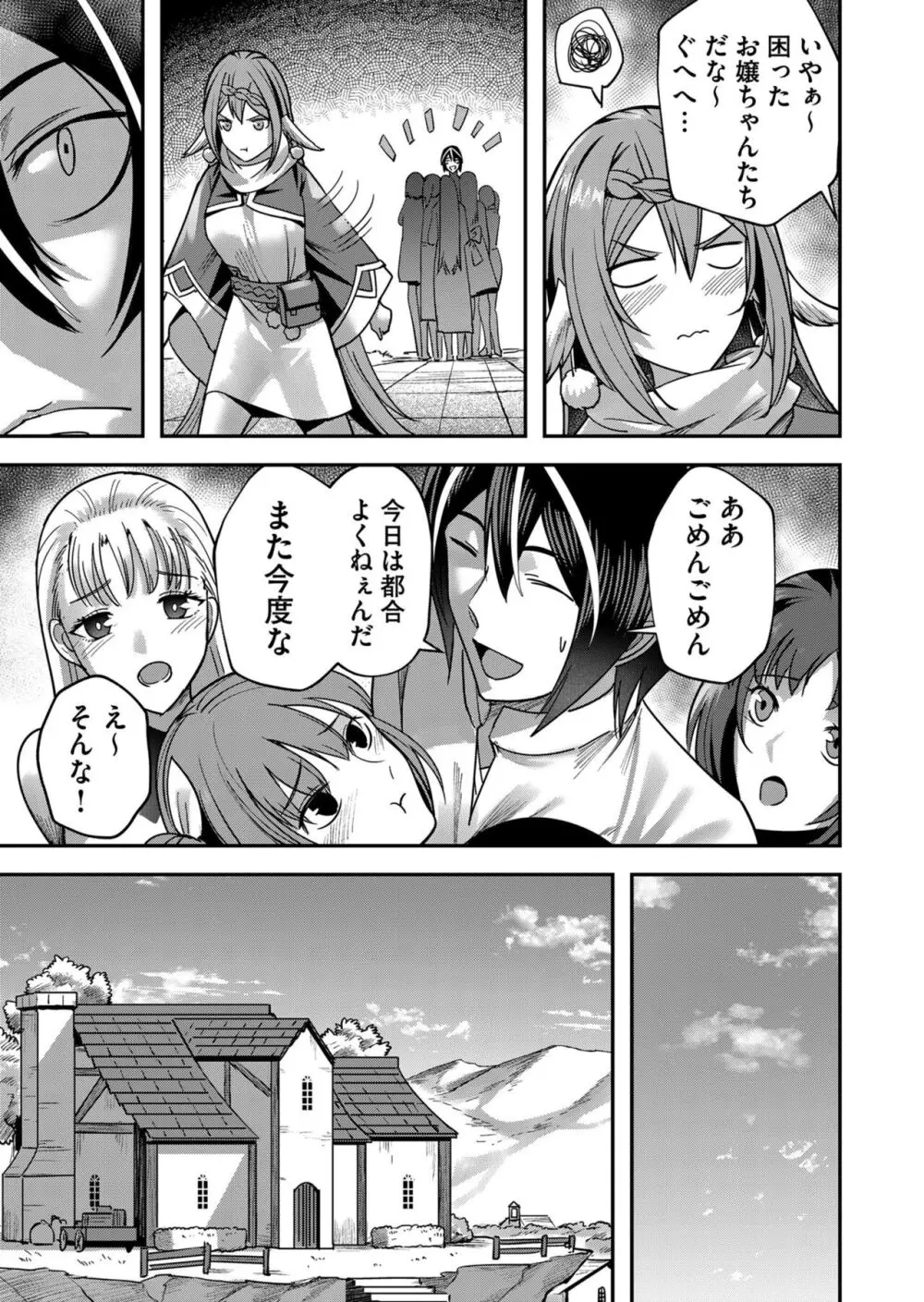 鬼畜英雄 Vol.02 Page.69