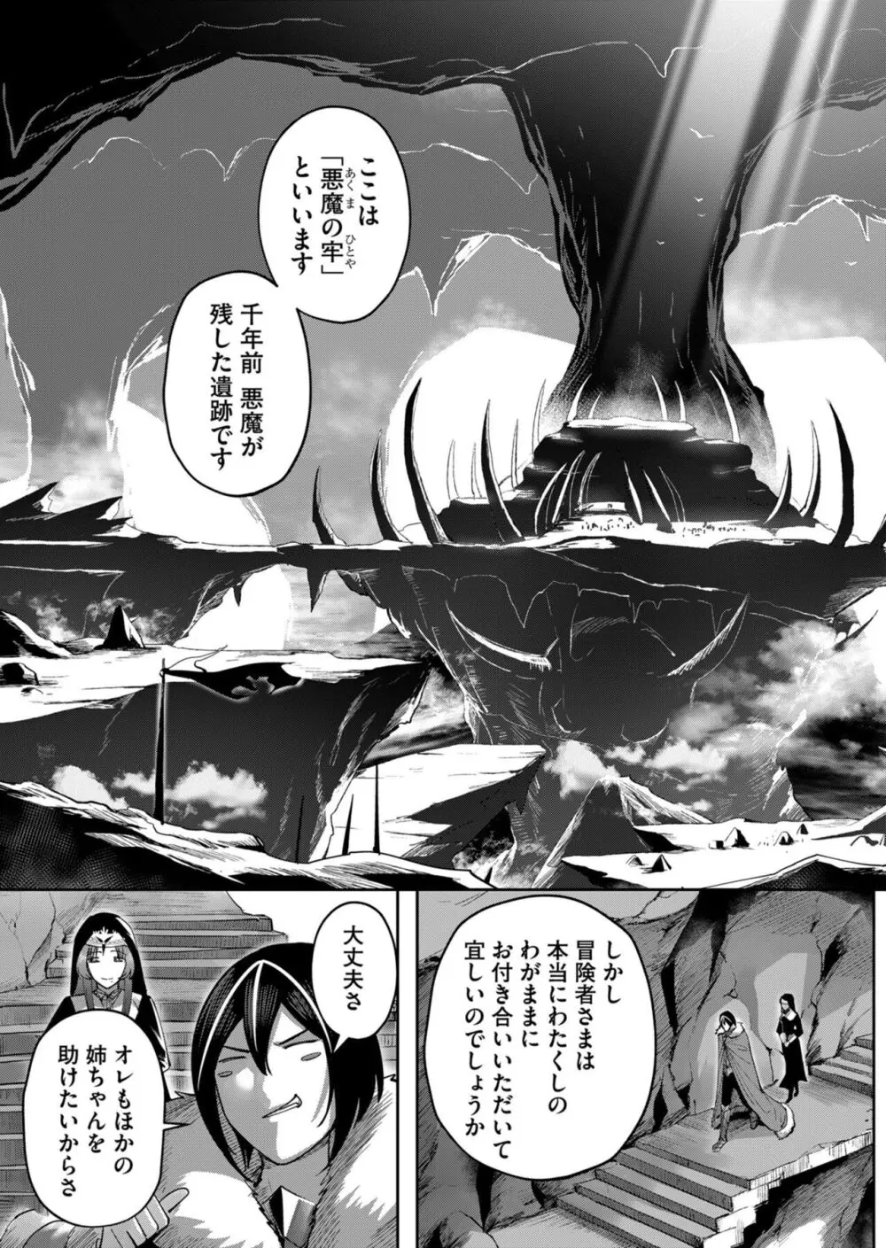 鬼畜英雄 Vol.03 Page.123