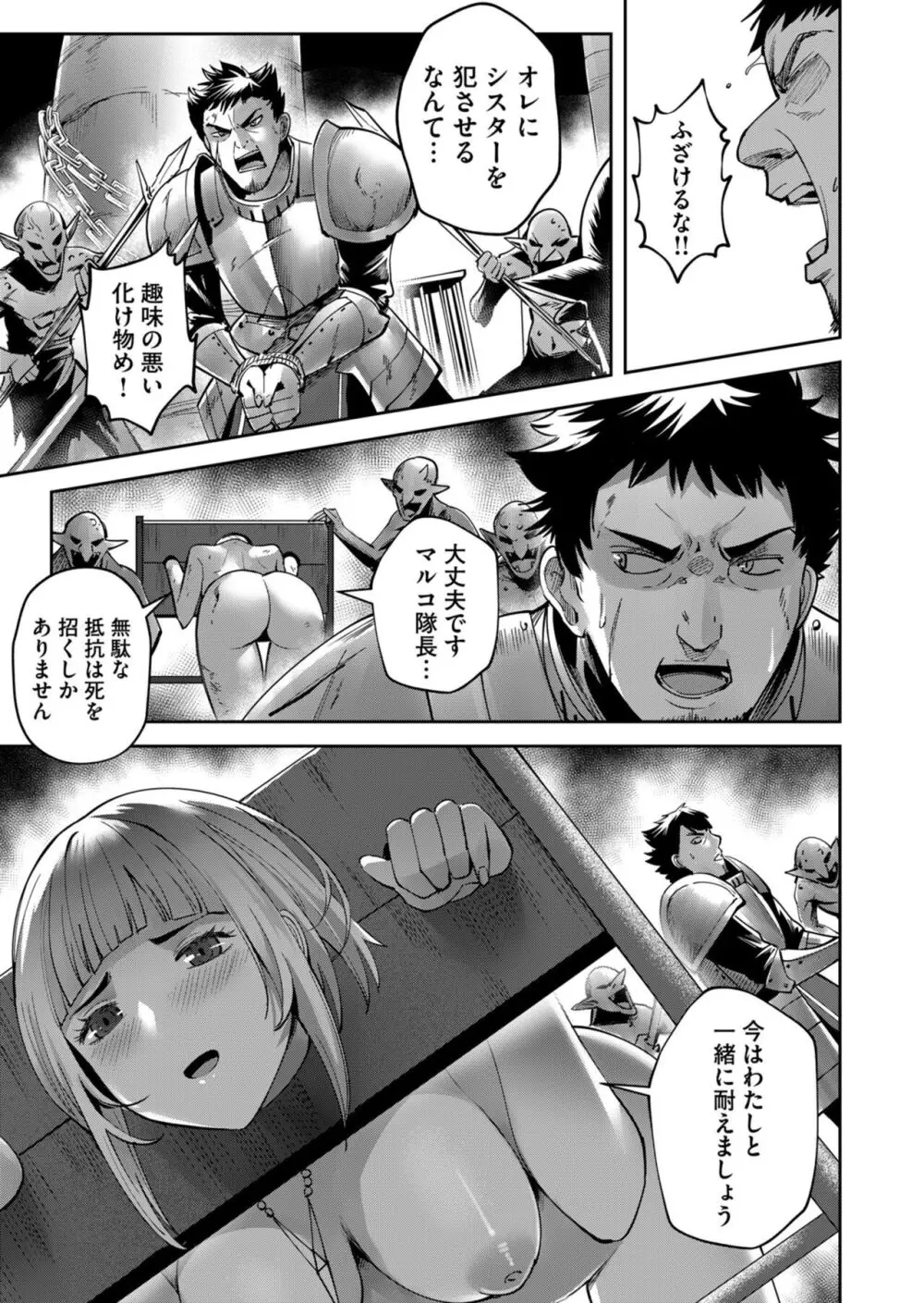 鬼畜英雄 Vol.03 Page.127