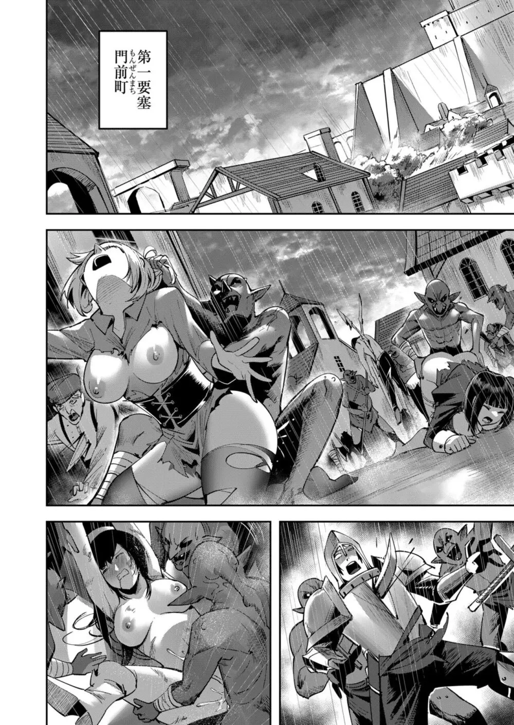 鬼畜英雄 Vol.04 Page.26