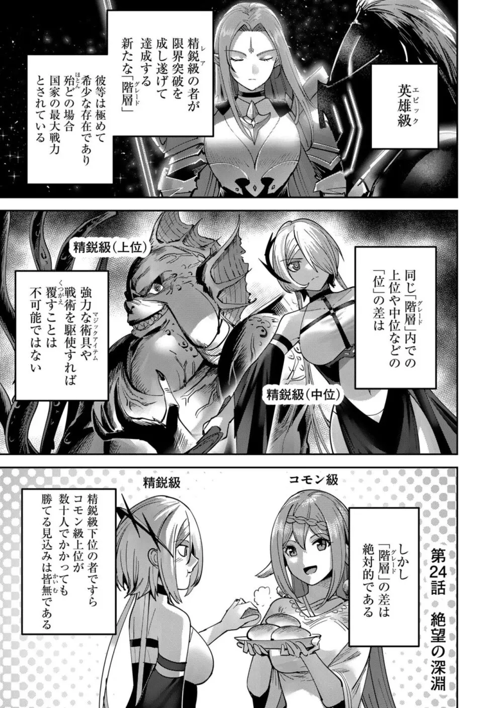 鬼畜英雄 Vol.04 Page.5