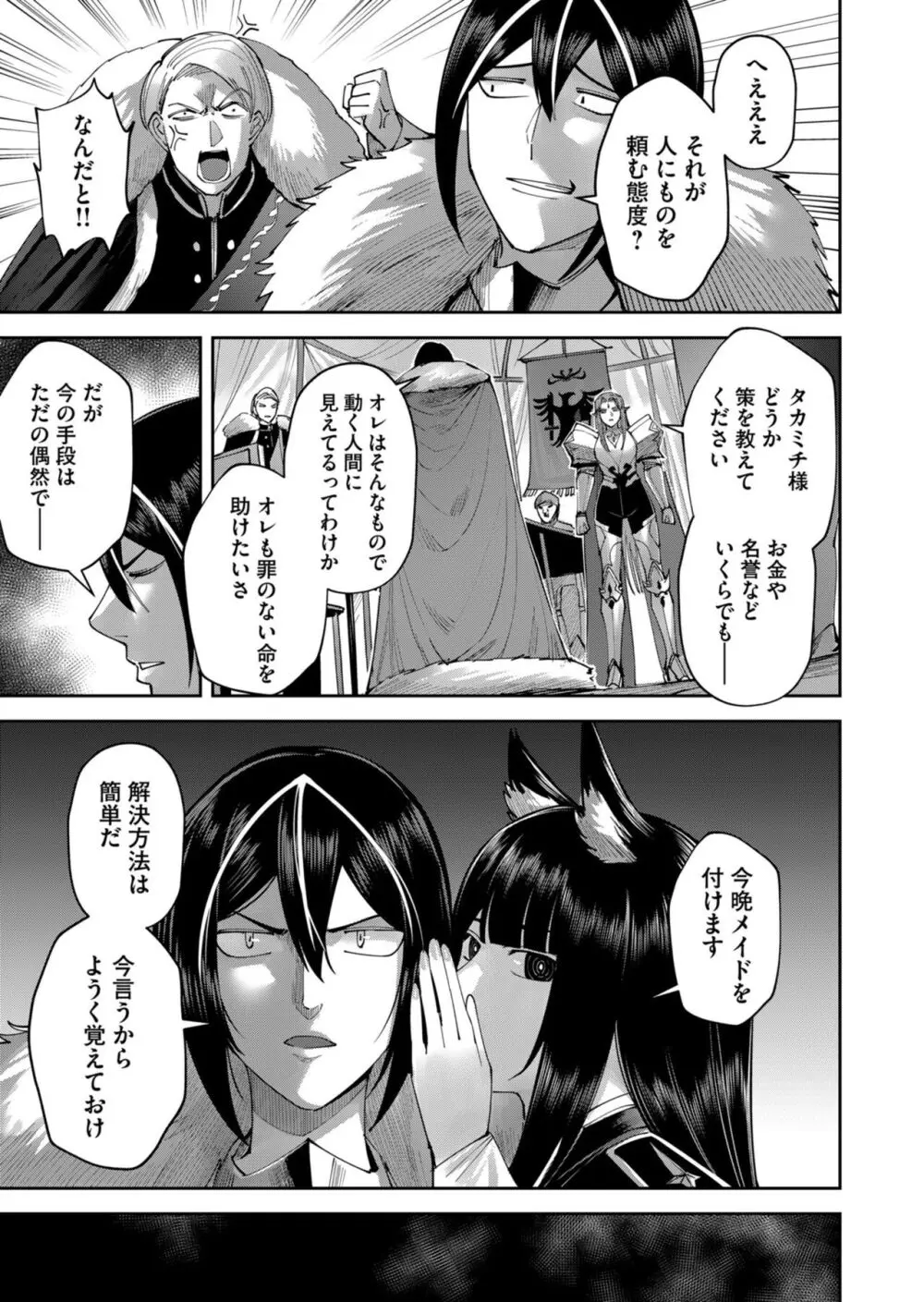 鬼畜英雄 Vol.05 Page.131