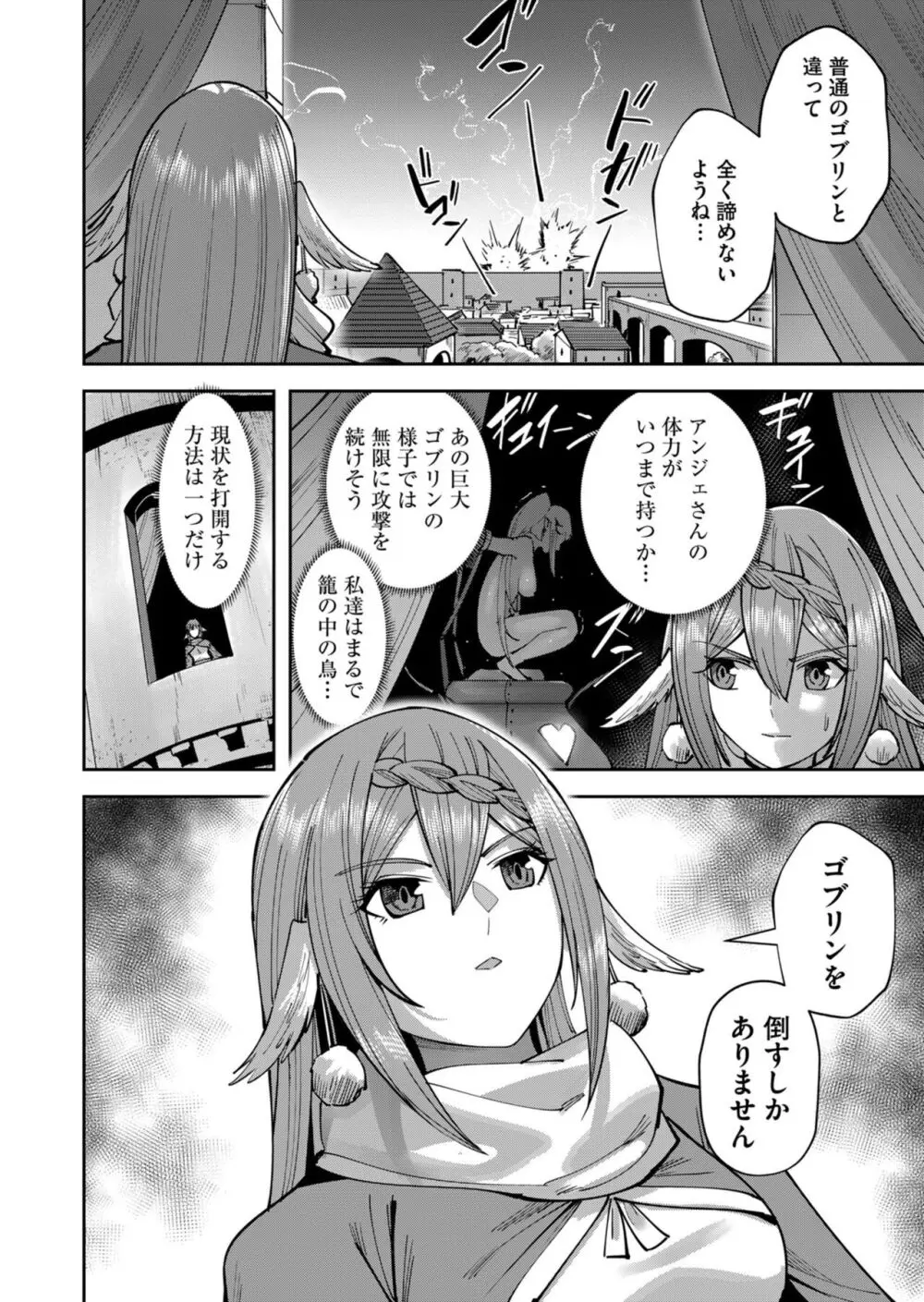 鬼畜英雄 Vol.05 Page.26