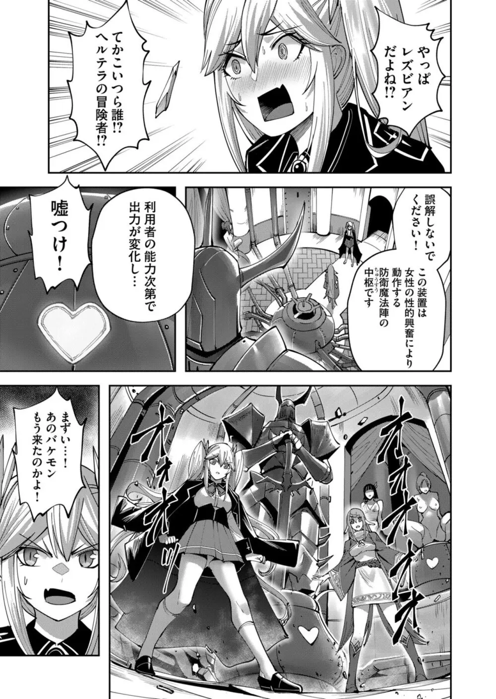 鬼畜英雄 Vol.05 Page.9