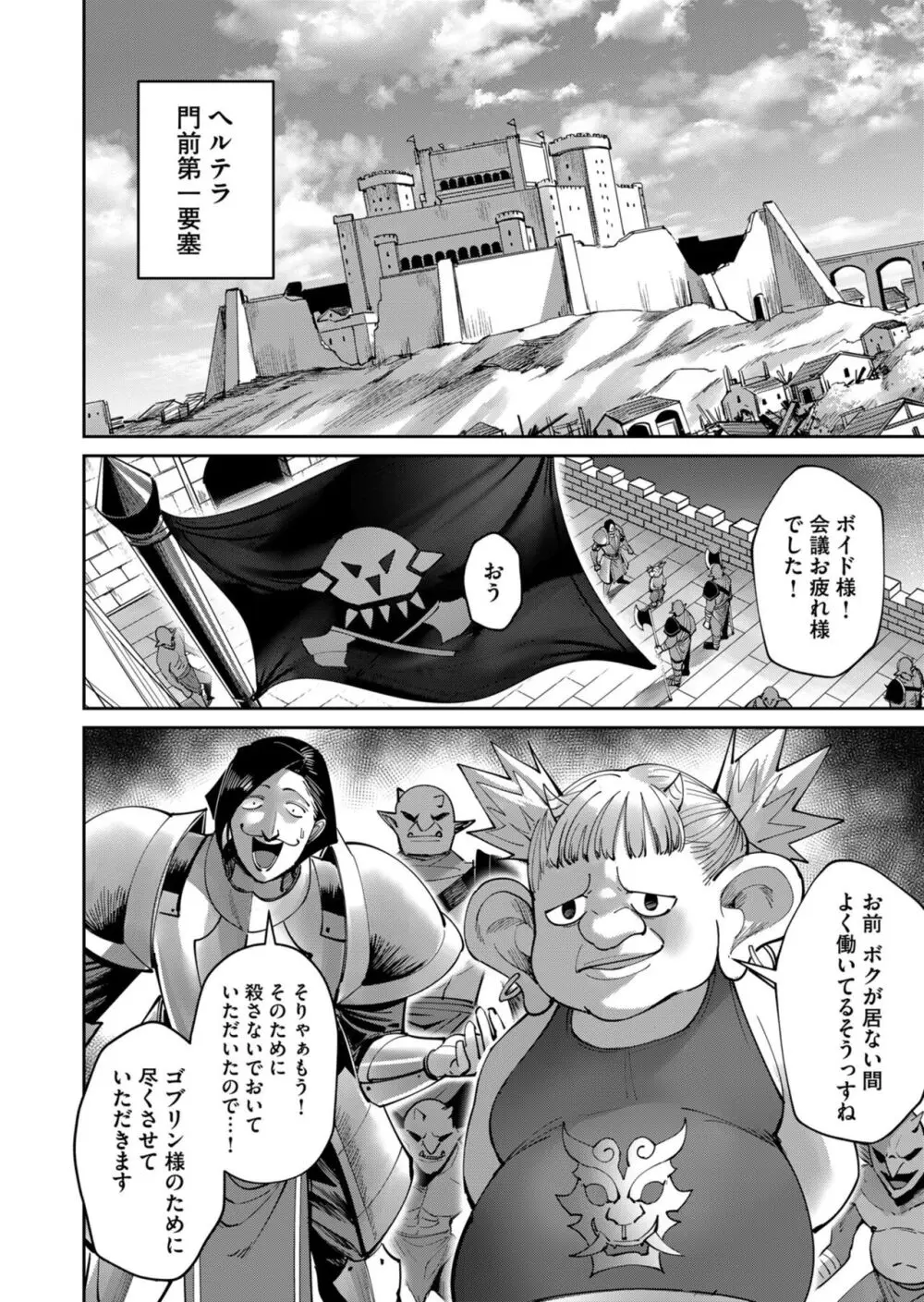 鬼畜英雄 Vol.05 Page.96