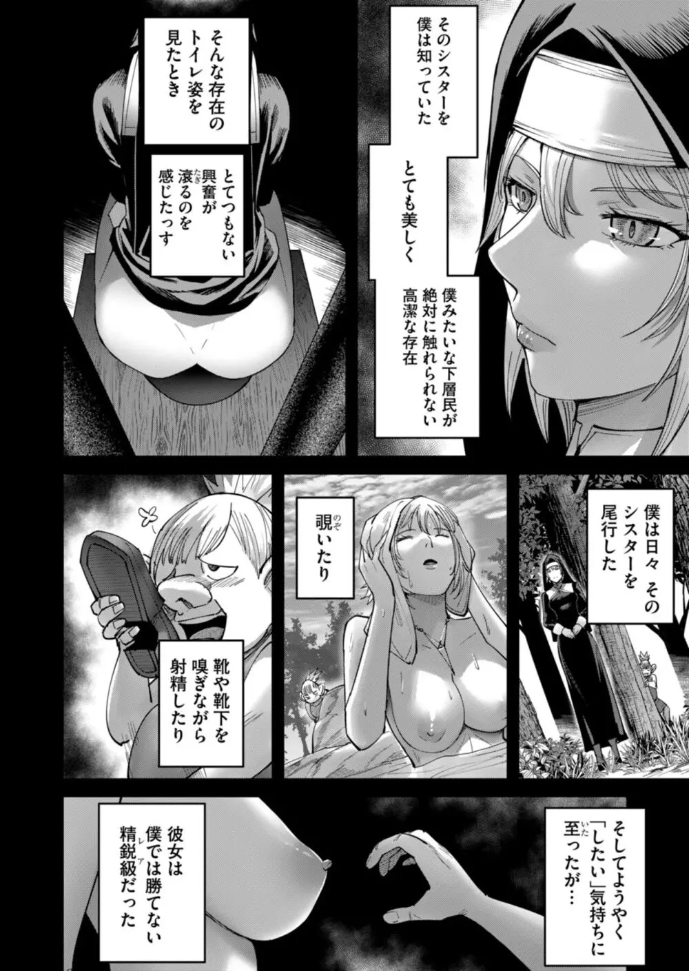 鬼畜英雄 Vol.06 Page.114