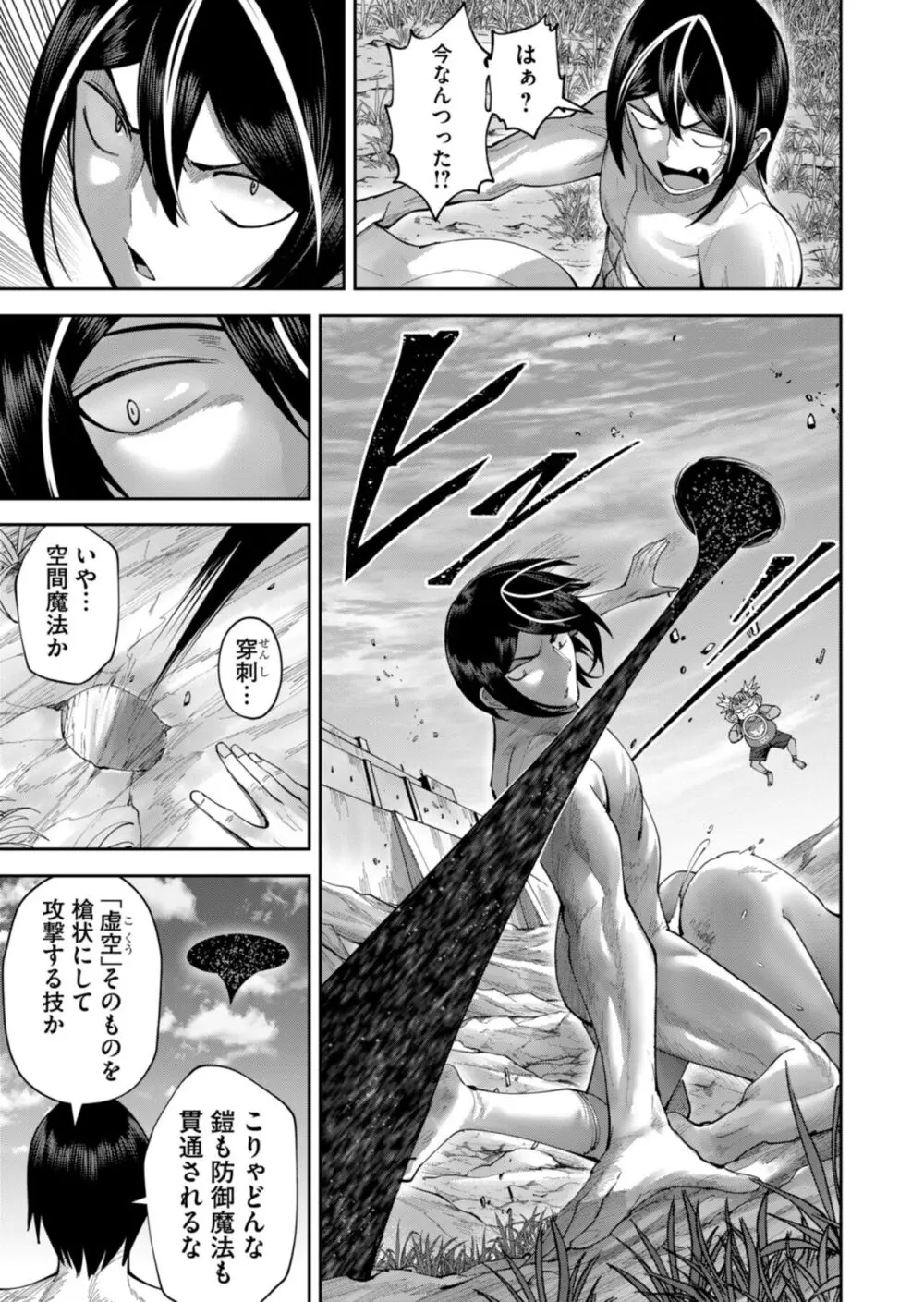 鬼畜英雄 Vol.06 Page.133