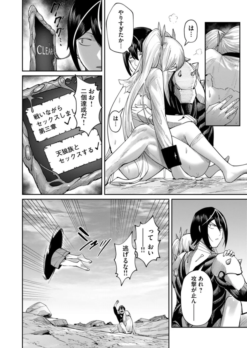 鬼畜英雄 Vol.06 Page.140