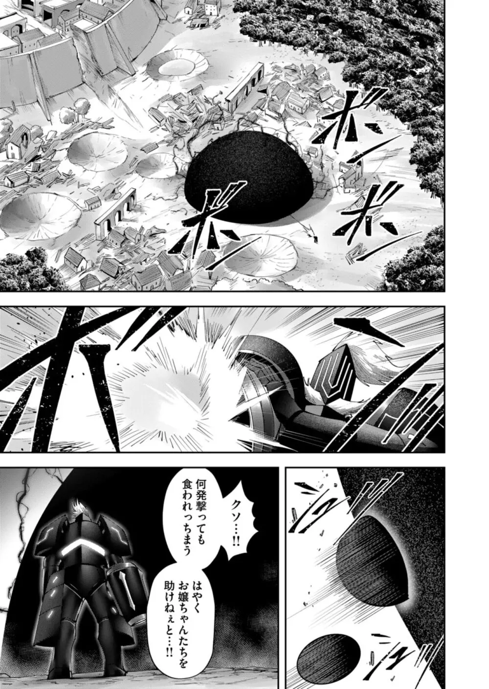 鬼畜英雄 Vol.06 Page.35