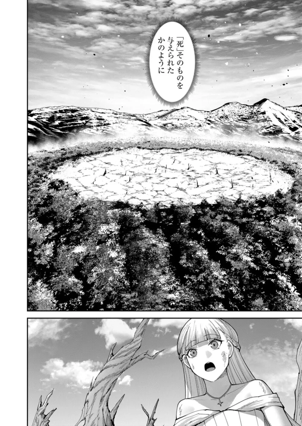 鬼畜英雄 Vol.06 Page.98