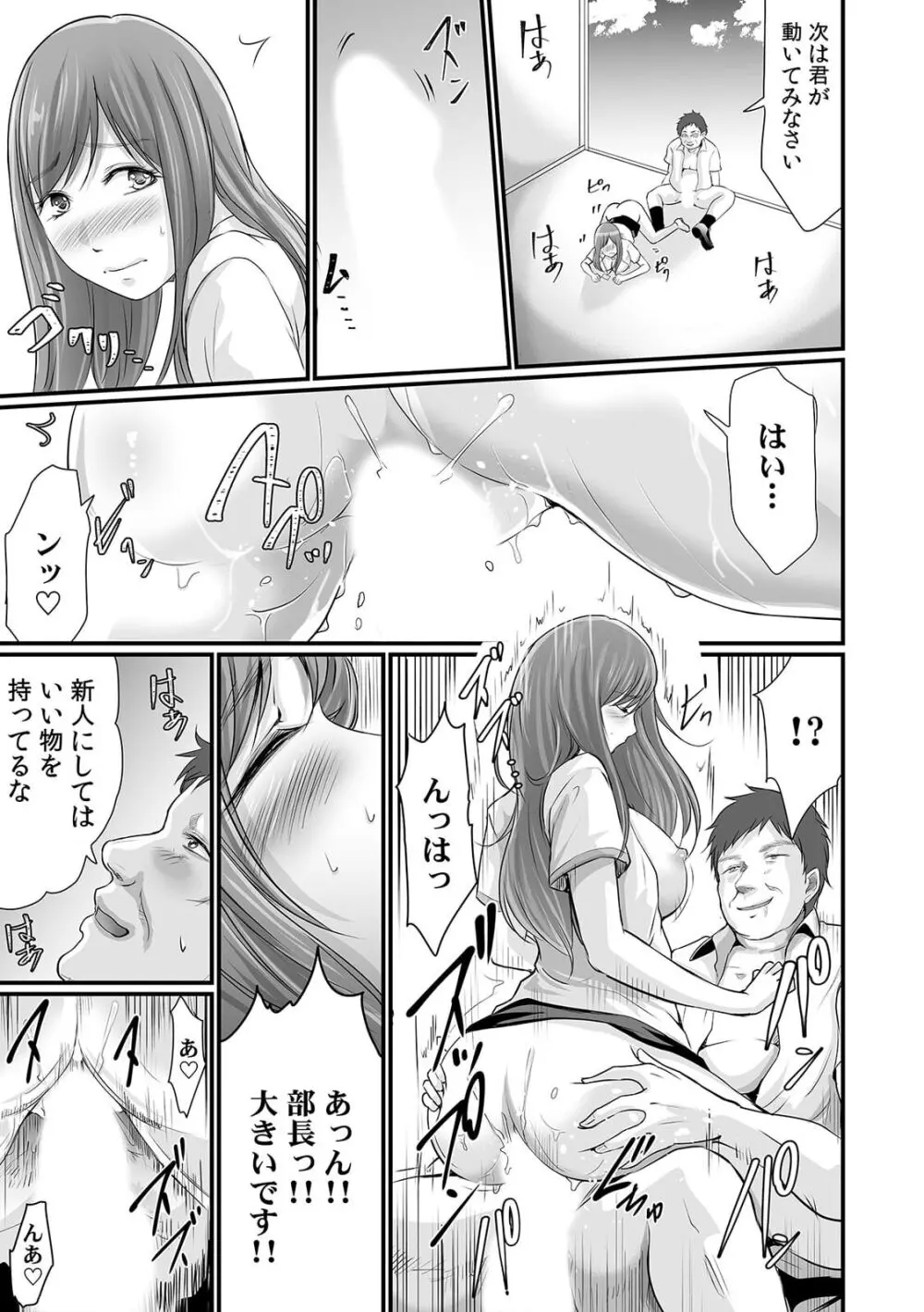 「どうして…ムリヤリなのに…濡れちゃうの…」無垢な少女は痴漢にイジられイキ果てる！ Page.19