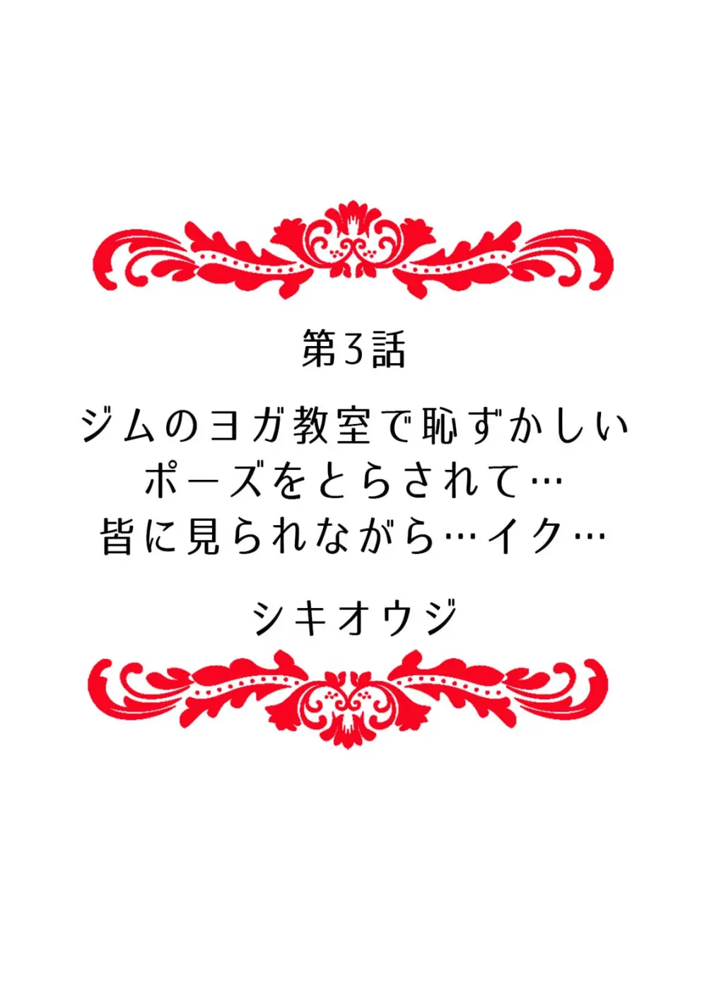 「どうして…ムリヤリなのに…濡れちゃうの…」無垢な少女は痴漢にイジられイキ果てる！ Page.22