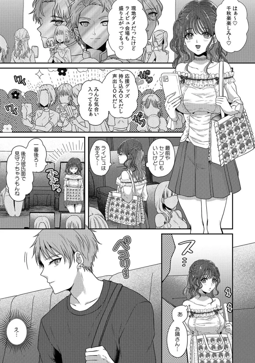 「どうして…ムリヤリなのに…濡れちゃうの…」無垢な少女は痴漢にイジられイキ果てる！ Page.3