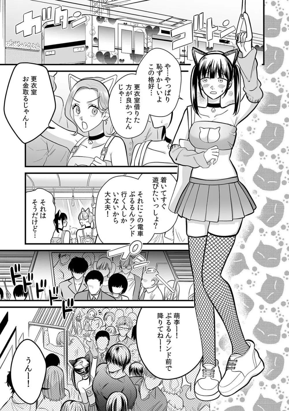 「どうして…ムリヤリなのに…濡れちゃうの…」無垢な少女は痴漢にイジられイキ果てる！ Page.39