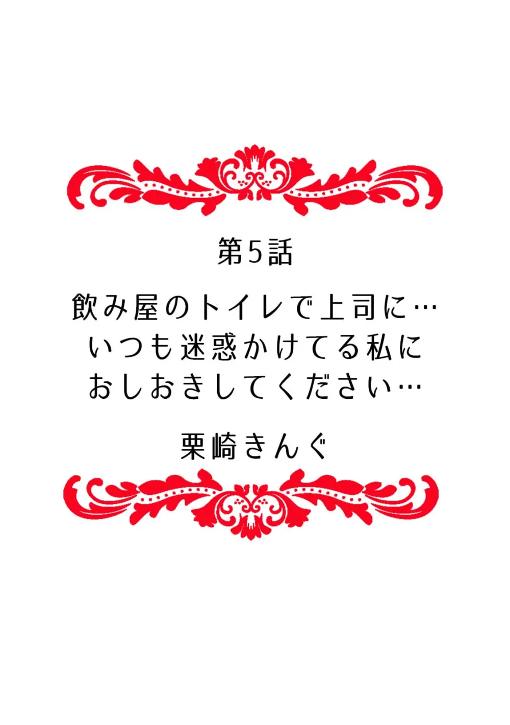 「どうして…ムリヤリなのに…濡れちゃうの…」無垢な少女は痴漢にイジられイキ果てる！ Page.48