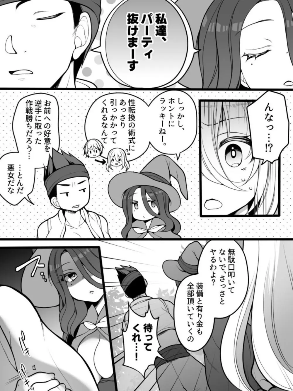 TS孕み姫 ～元勇者さんがオークの群れのお姫様♀になるお話～ Page.3