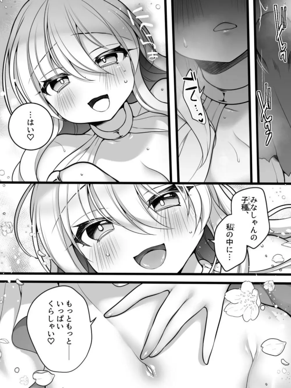 TS孕み姫 ～元勇者さんがオークの群れのお姫様♀になるお話～ Page.33