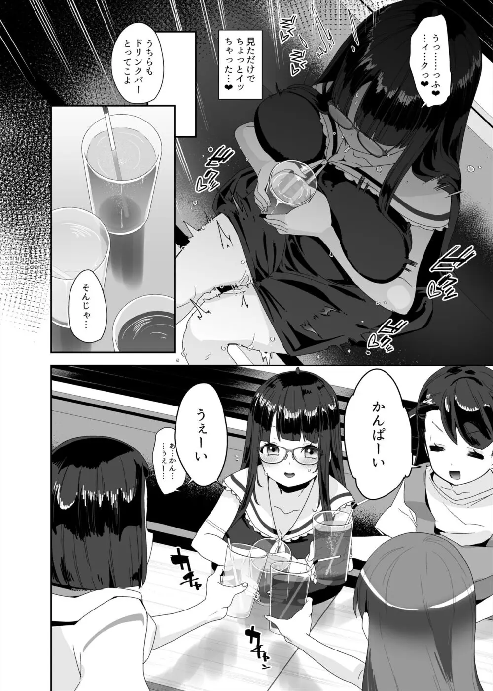 ドスケベ巨乳女子がショッピングモールまでおでかけオナニーする話 Page.55
