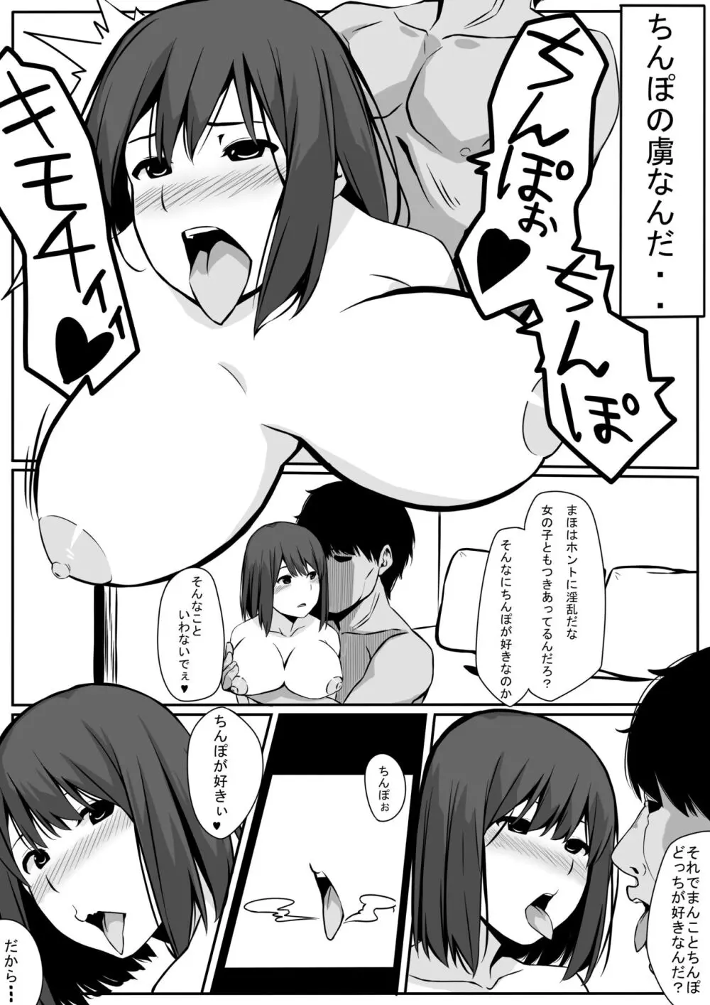 ゆり♥おち Page.7