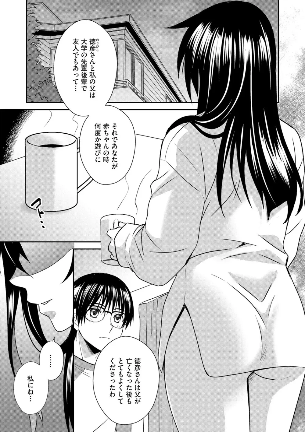 G-エッヂ Vol.048 Page.106