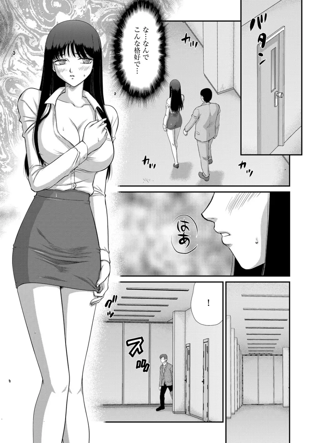 G-エッヂ Vol.048 Page.178