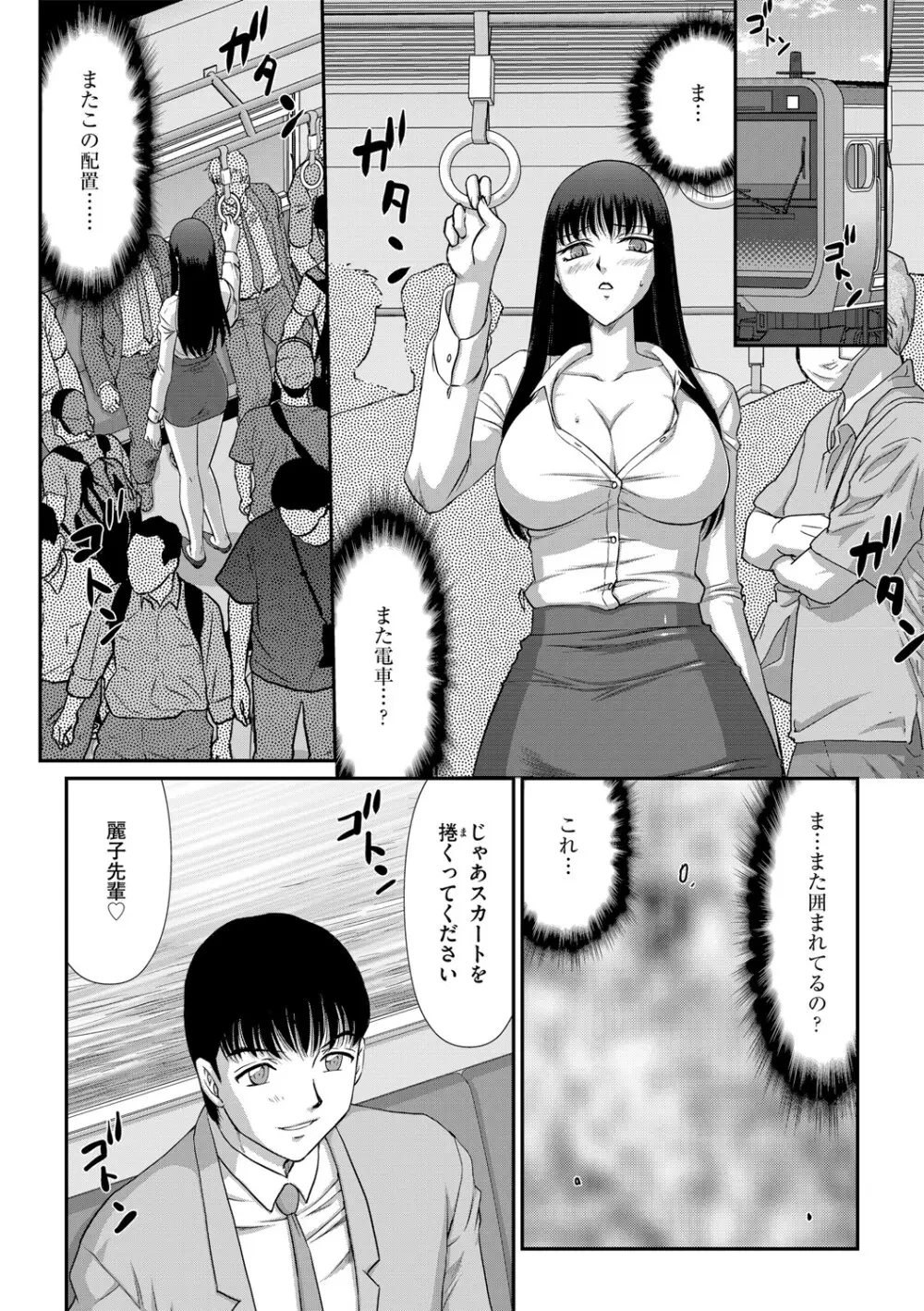 G-エッヂ Vol.048 Page.180