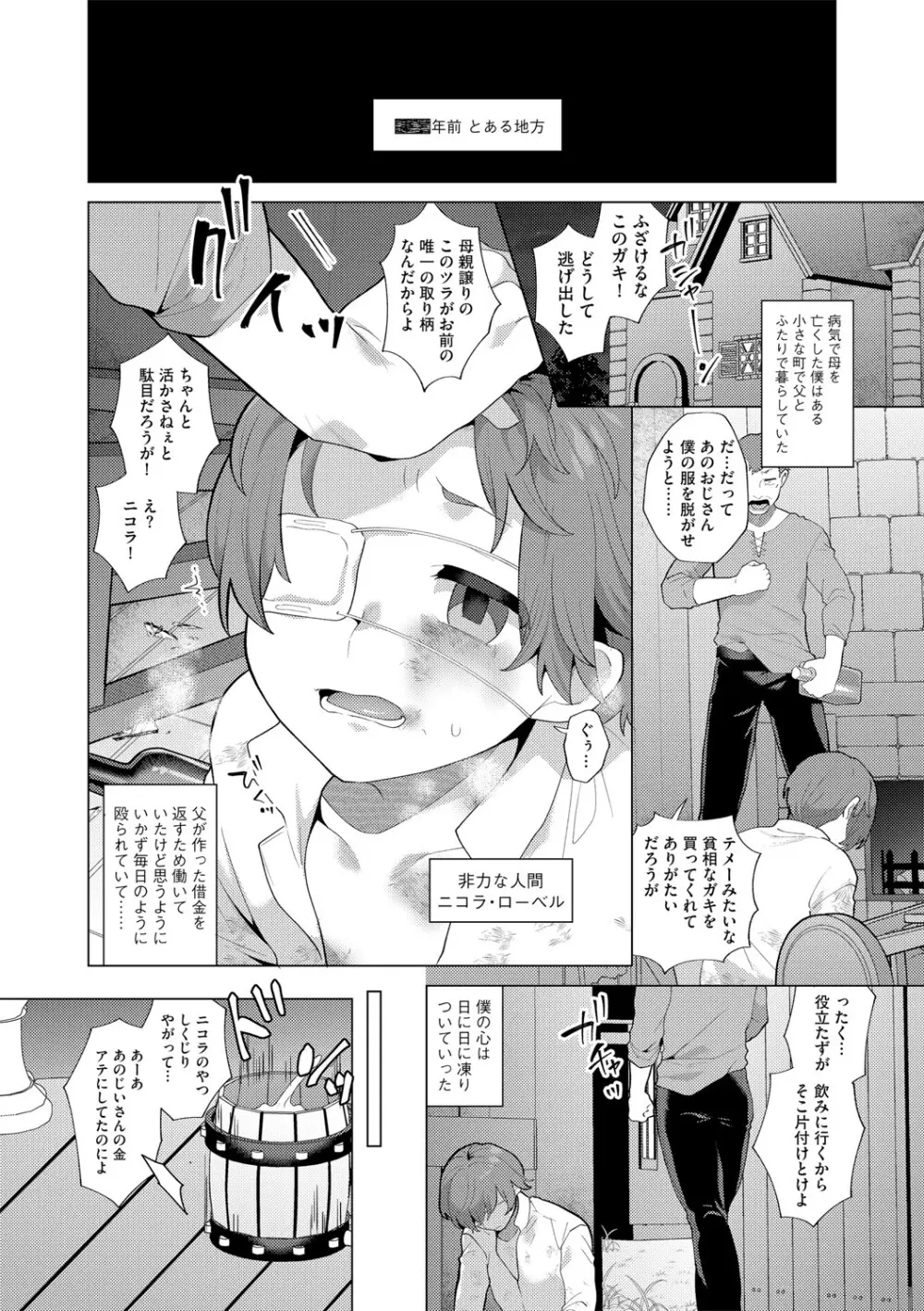 G-エッヂ Vol.048 Page.9