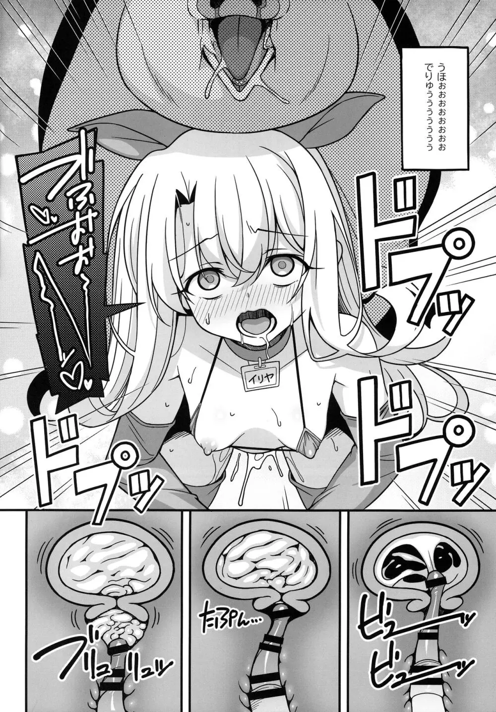 わたしたち置換されちゃいました Page.7