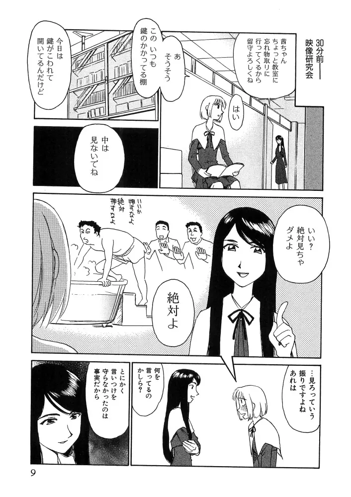 花のいろ Page.10