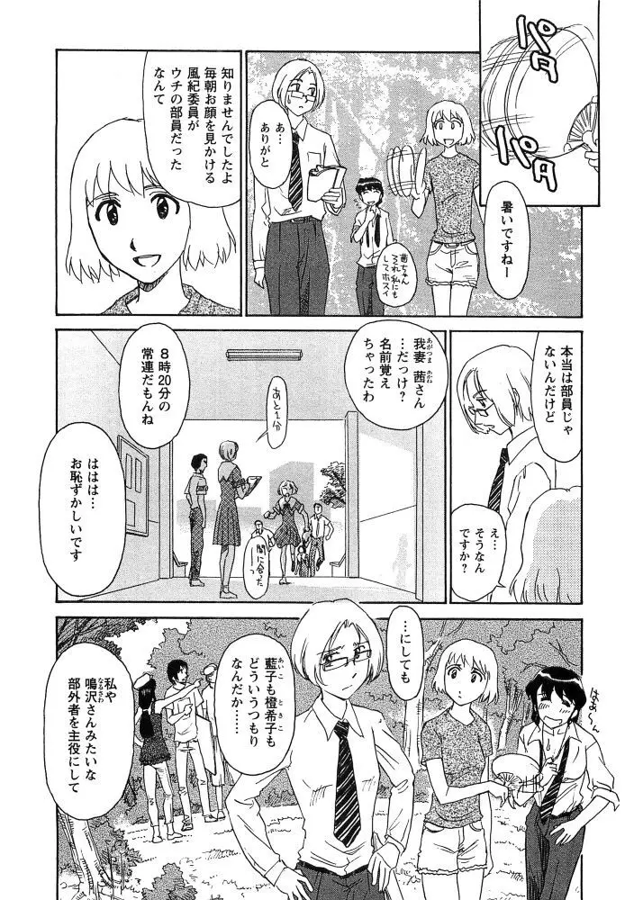 花のいろ Page.130