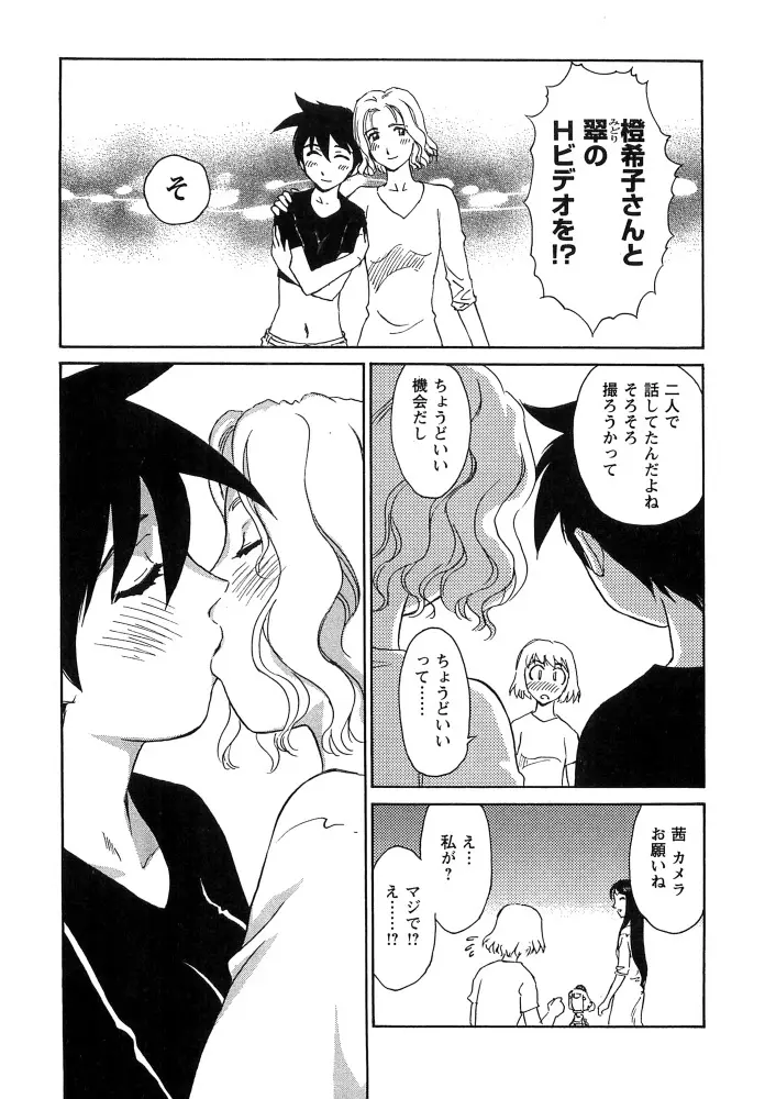 花のいろ Page.140