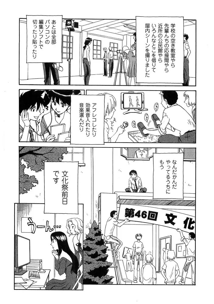 花のいろ Page.168