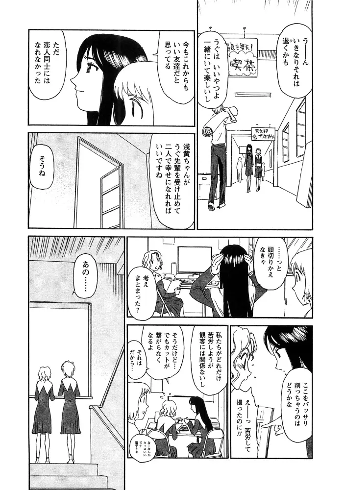 花のいろ Page.174