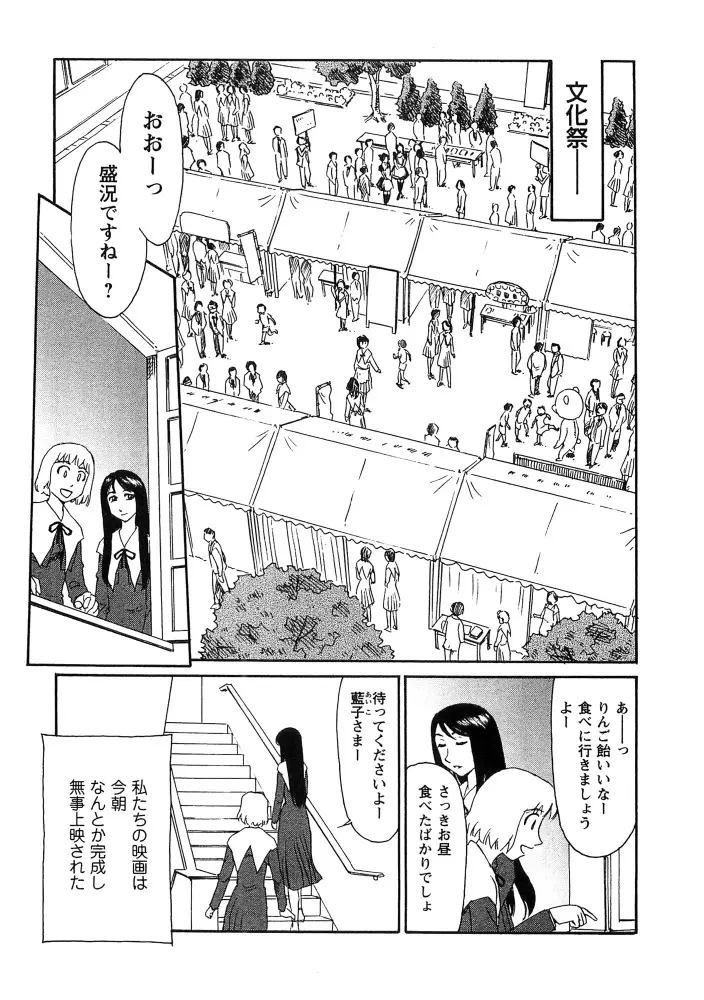 花のいろ Page.190