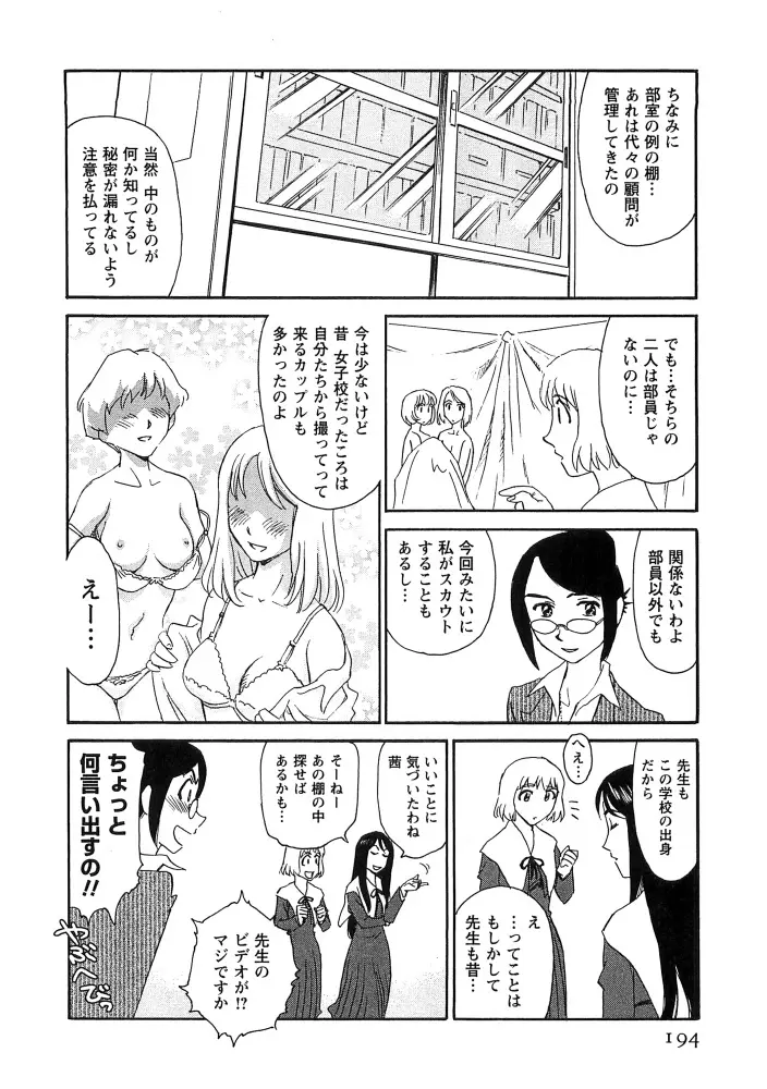 花のいろ Page.195