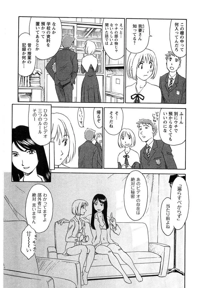 花のいろ Page.28