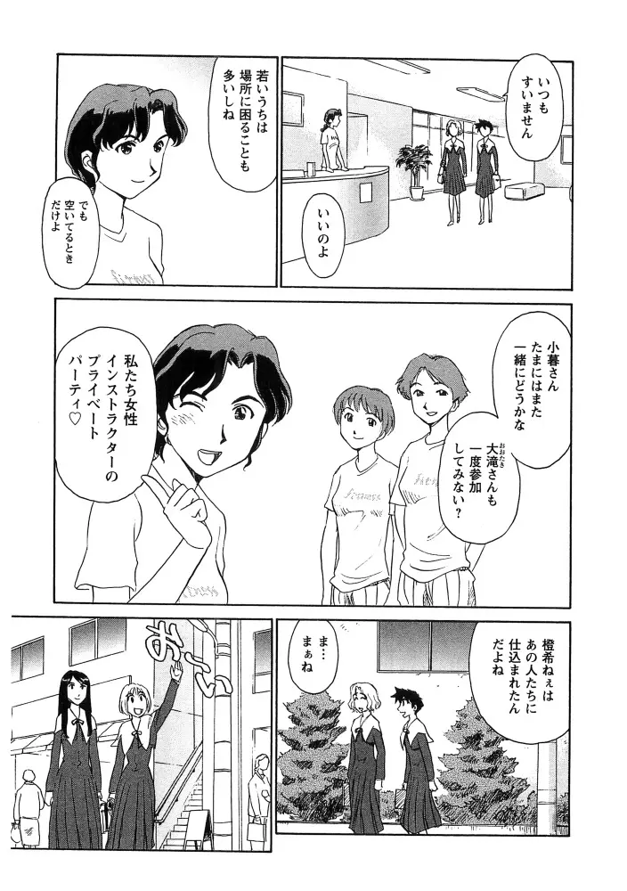 花のいろ Page.44